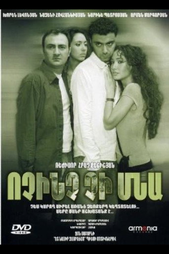 Nothing Will Remain movie poster