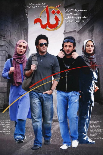 Taleh movie poster