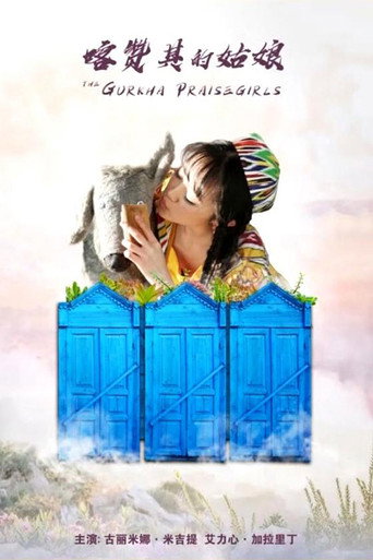 The Girl from Kazanqi movie poster
