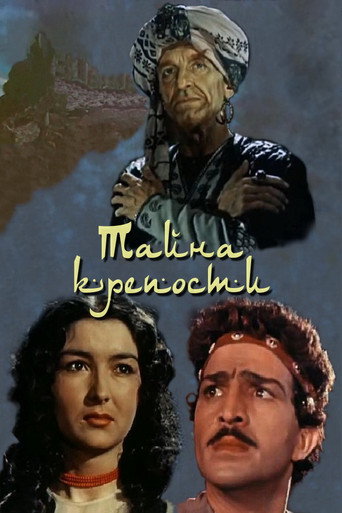 The Secret of the Mountain movie poster