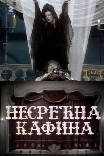 The Unfortunate Kafina movie poster