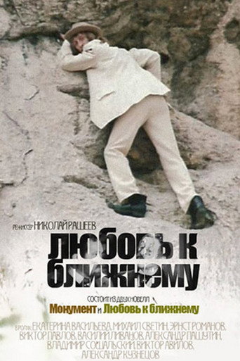 Love For Your Neighbor movie poster