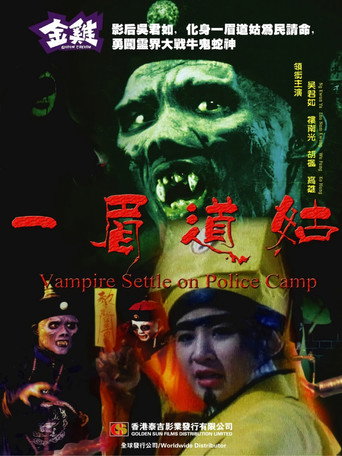 Vampire Settle On Police Camp movie poster