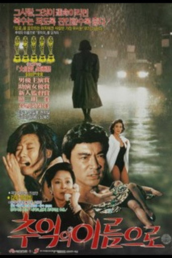 In the Name of Memory movie poster