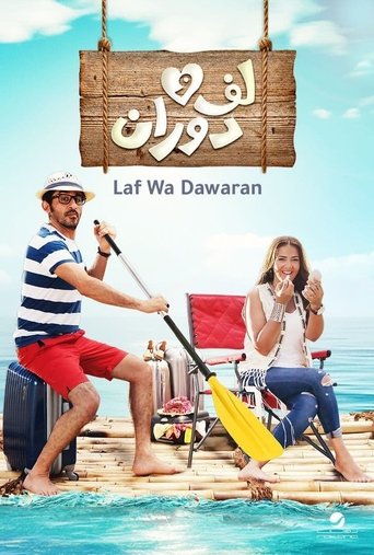 Flimflam movie poster