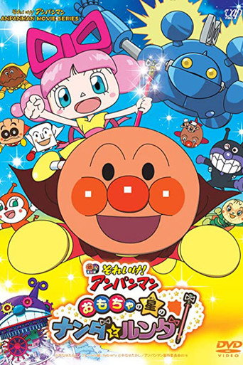Anpanman: Nanda and Runda from Star of Toys movie poster