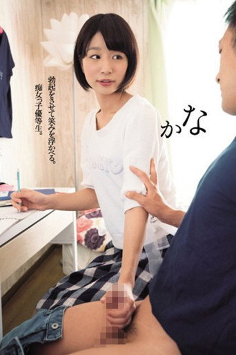 DASD-408 movie poster