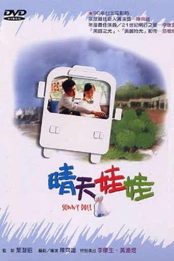 Sunny Doll movie poster