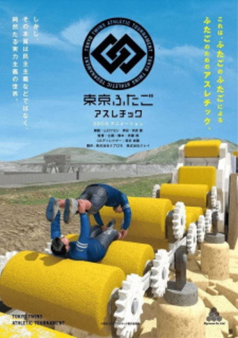 Tokyo Twins Athletic Tournament movie poster
