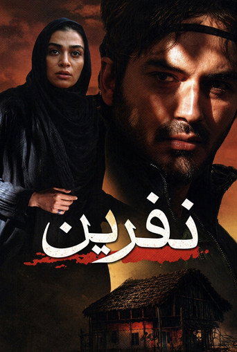 The Curse movie poster