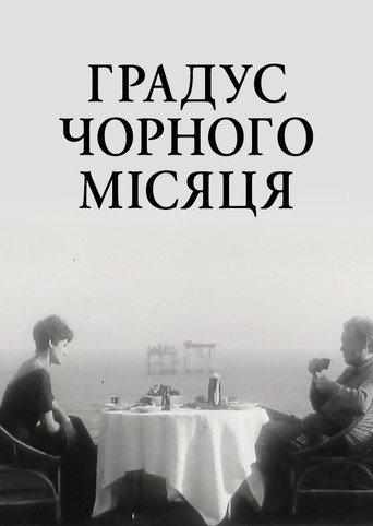 Black Moon's Degree movie poster
