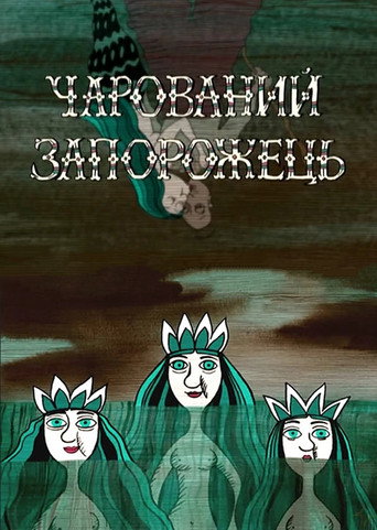Charmed Zaporozhets movie poster