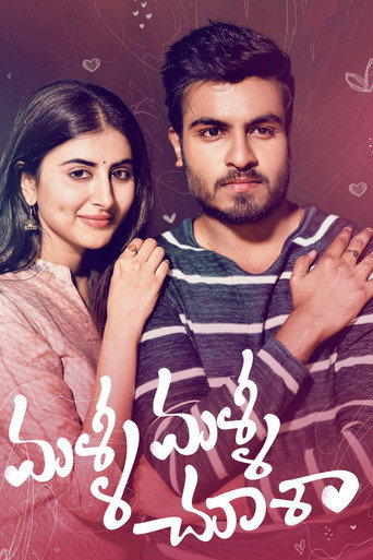 Malli Malli Chusa movie poster