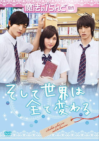 And The World All Changes movie poster