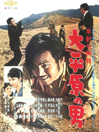 Quick Draw Outlaw: Man of the Great Plains movie poster