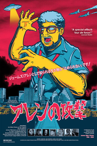 The James Allen Vianes Show movie poster