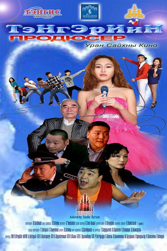 Producer of Heaven movie poster