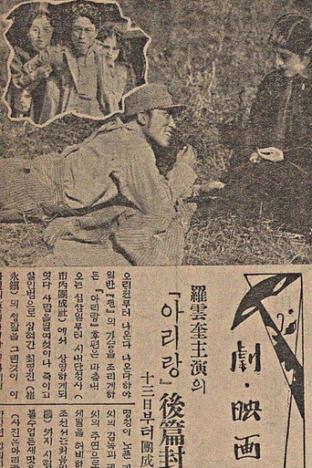 A Story of the Day after Arirang movie poster