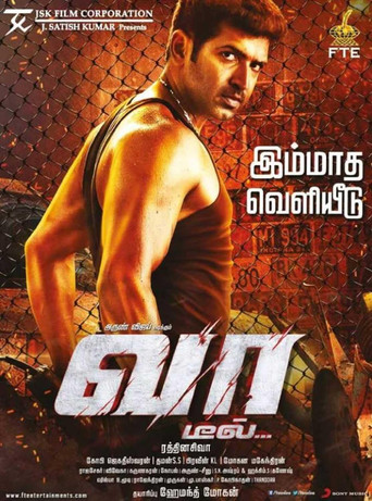 Vaa Deal movie poster