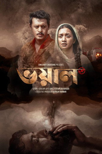 Voyal movie poster