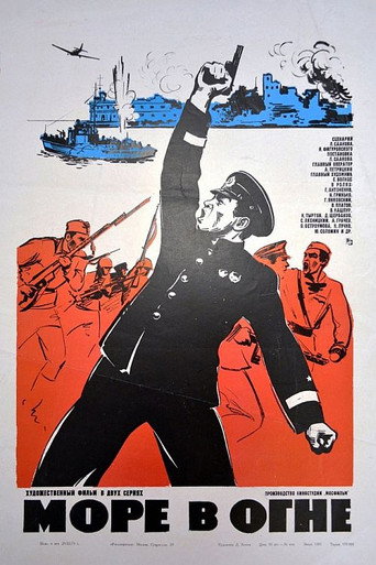 The Sea in Flames movie poster