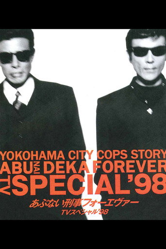 Abunai Deka Forever TV Special '98 movie poster
