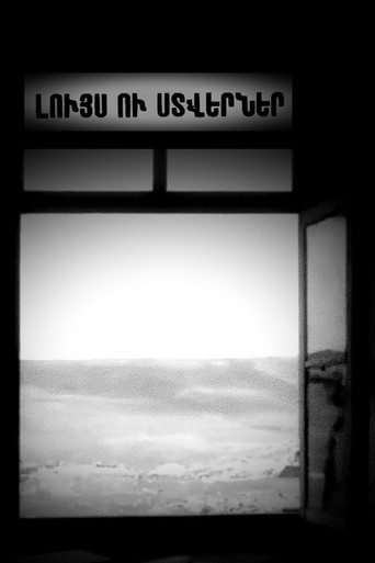 Light and Shadows movie poster