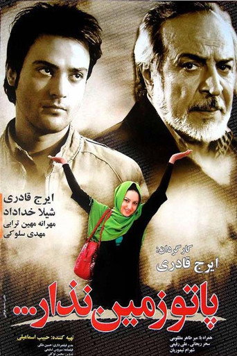 Don't Put Your Feet on the Ground movie poster