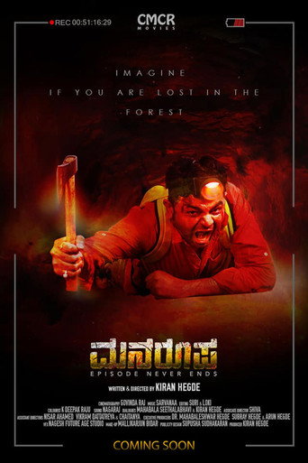 Manaroopa movie poster