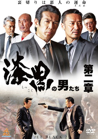 Jet Black 2 movie poster