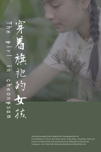 The Girl in Cheongsam movie poster