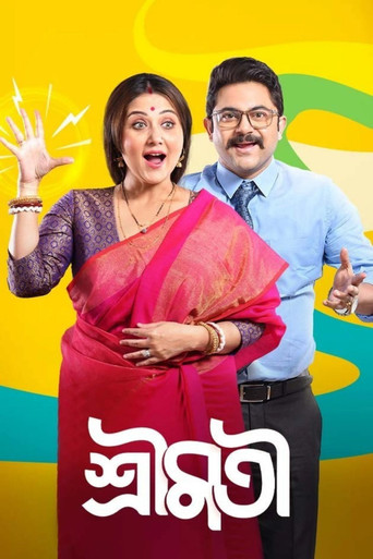 Shrimati movie poster