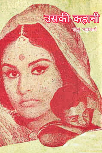 Uski Kahani movie poster