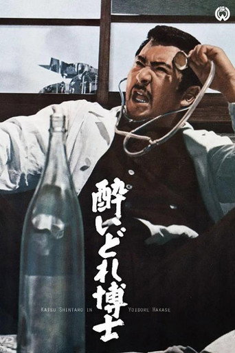Dynamite Doctor movie poster