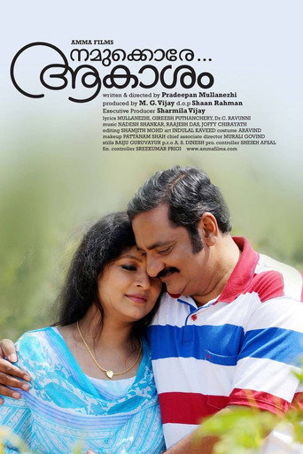 Namukkore Aakasham movie poster