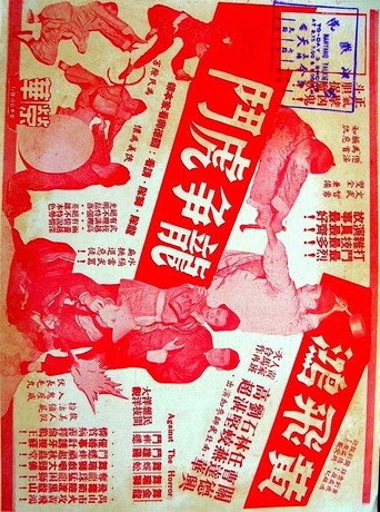 Wong Fei-Hung's Fierce Battle movie poster