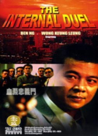 The Internal Duel movie poster