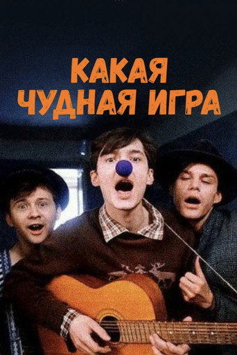 What a Wonderful Game movie poster