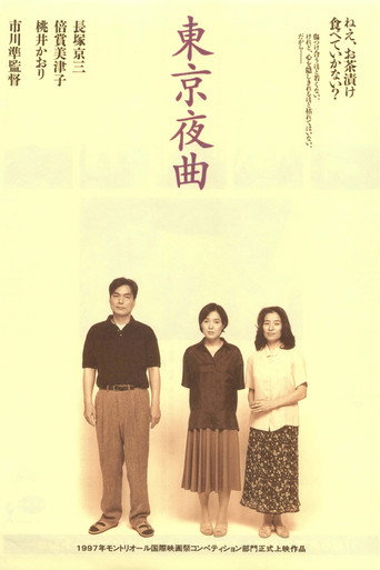 Tokyo Lullaby movie poster