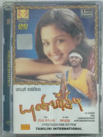 University movie poster