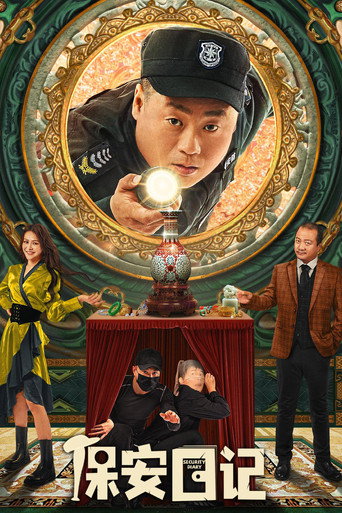 Diary Of Security movie poster