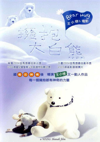 Bear Hug movie poster