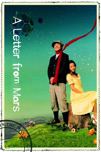 A Letter From Mars movie poster