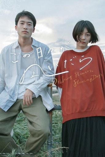 Drifting Flowers, Flowing Days movie poster
