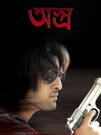 Astra movie poster