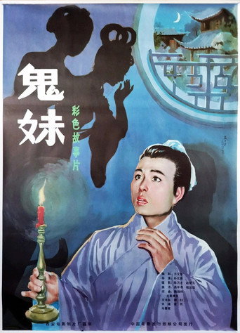 Ghost Sister movie poster