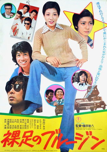 Barefoot in Blue Jeans movie poster