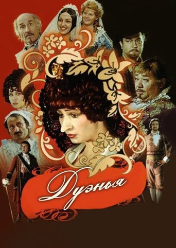 The Duenna movie poster
