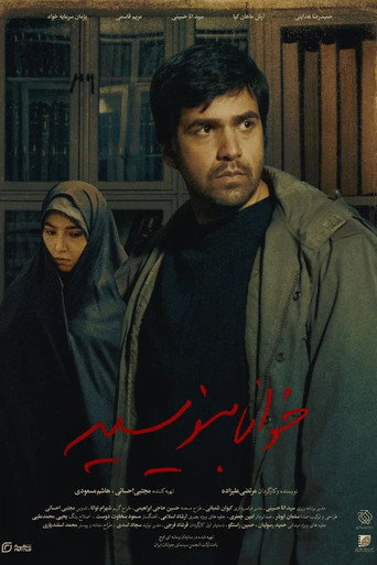 Write Legibly movie poster