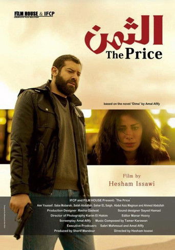 The Price movie poster
